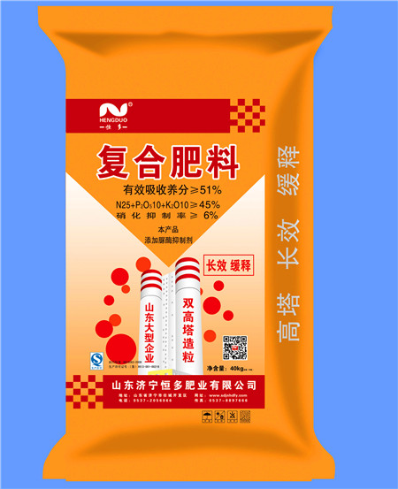 復(fù)合肥料